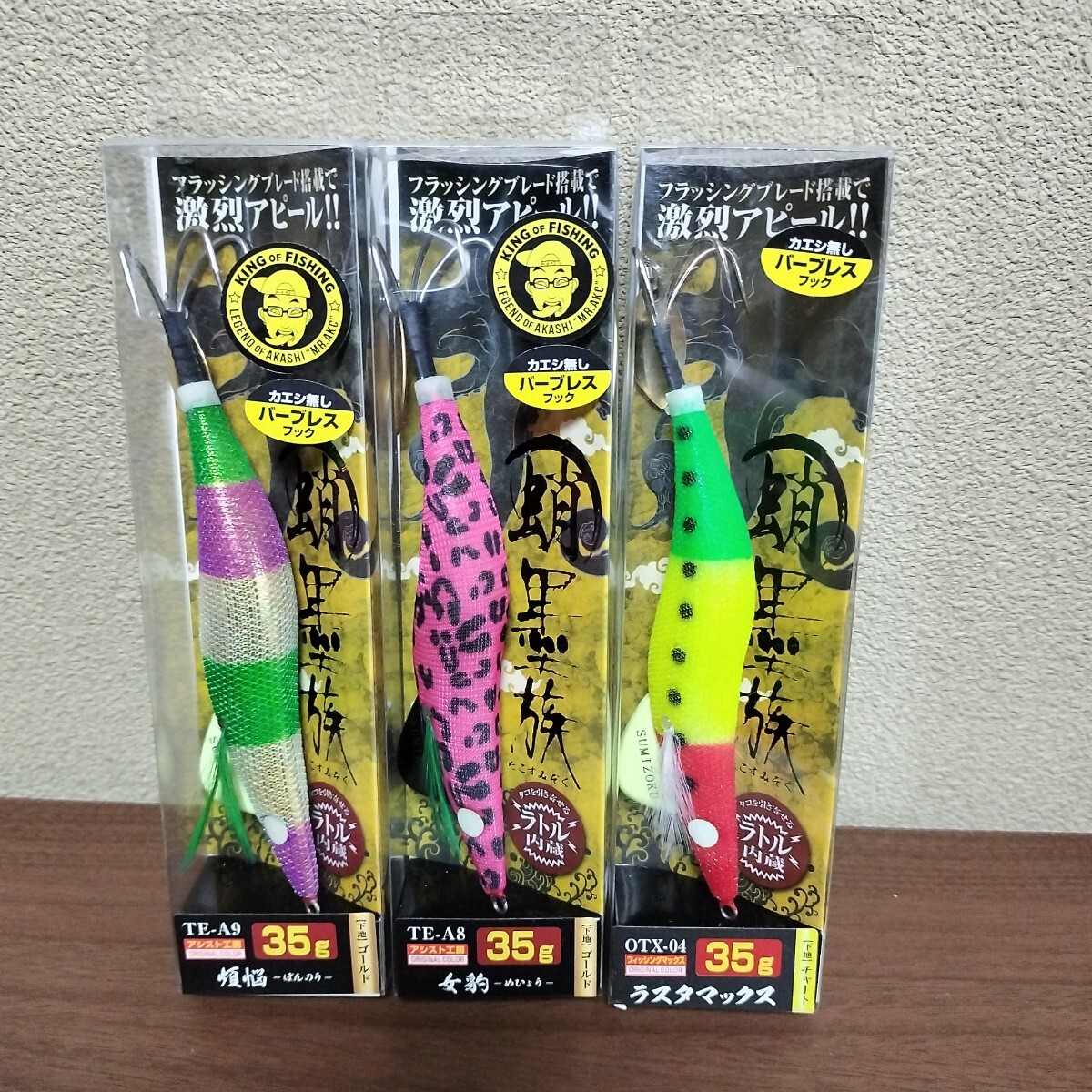 3 ハリミツ 蛸墨族 セット