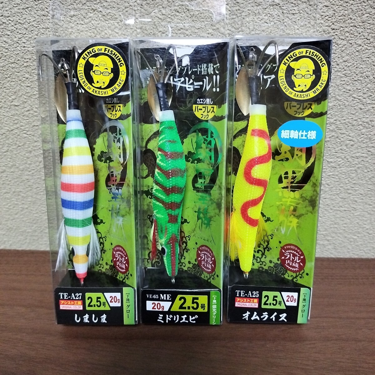 5 ハリミツ 蛸墨族 2.5 セット