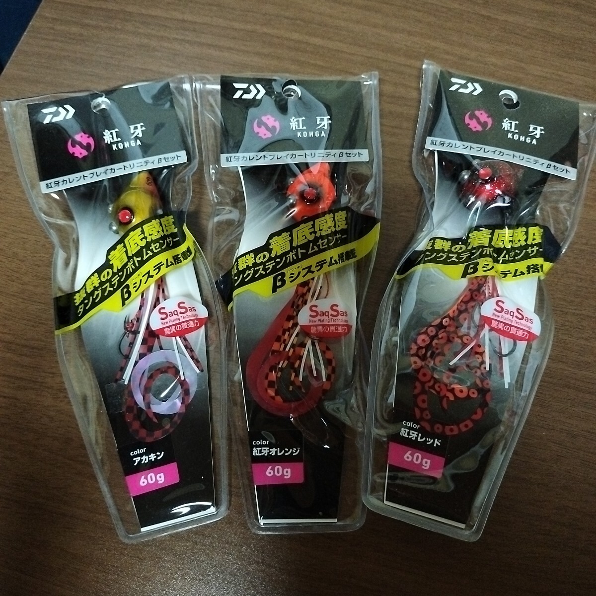 2 ダイワ 紅牙 カレントブレイカー60 セット
