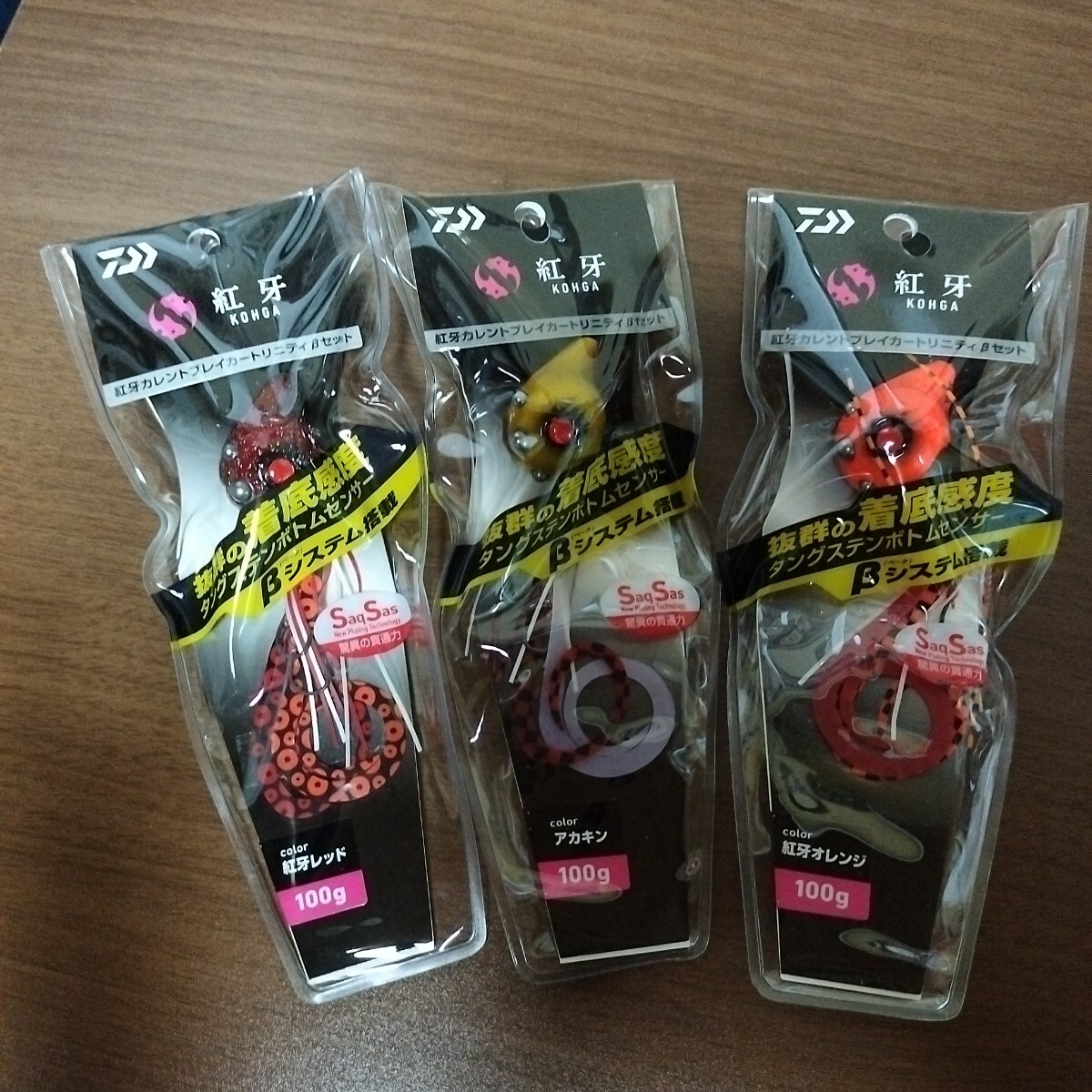 3 ダイワ 紅牙 カレントブレイカー100 セット