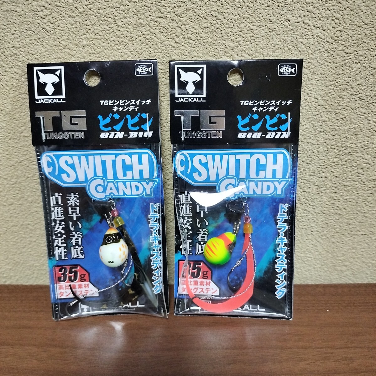 ジャッカル ビンビンスイッチ キャンディ35