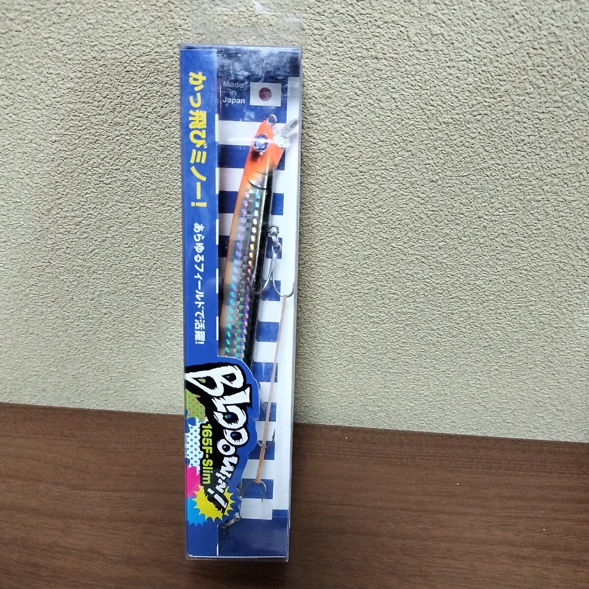 856 ブルーブルー ブローウィン165