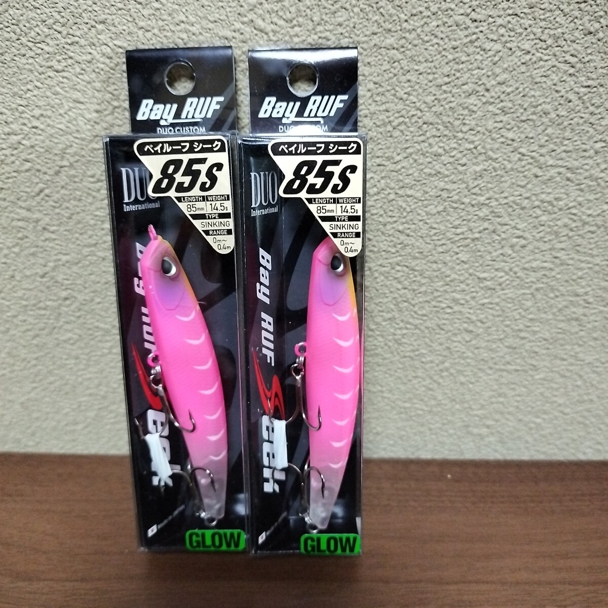 デュオ ベイルーフジーク85S セット