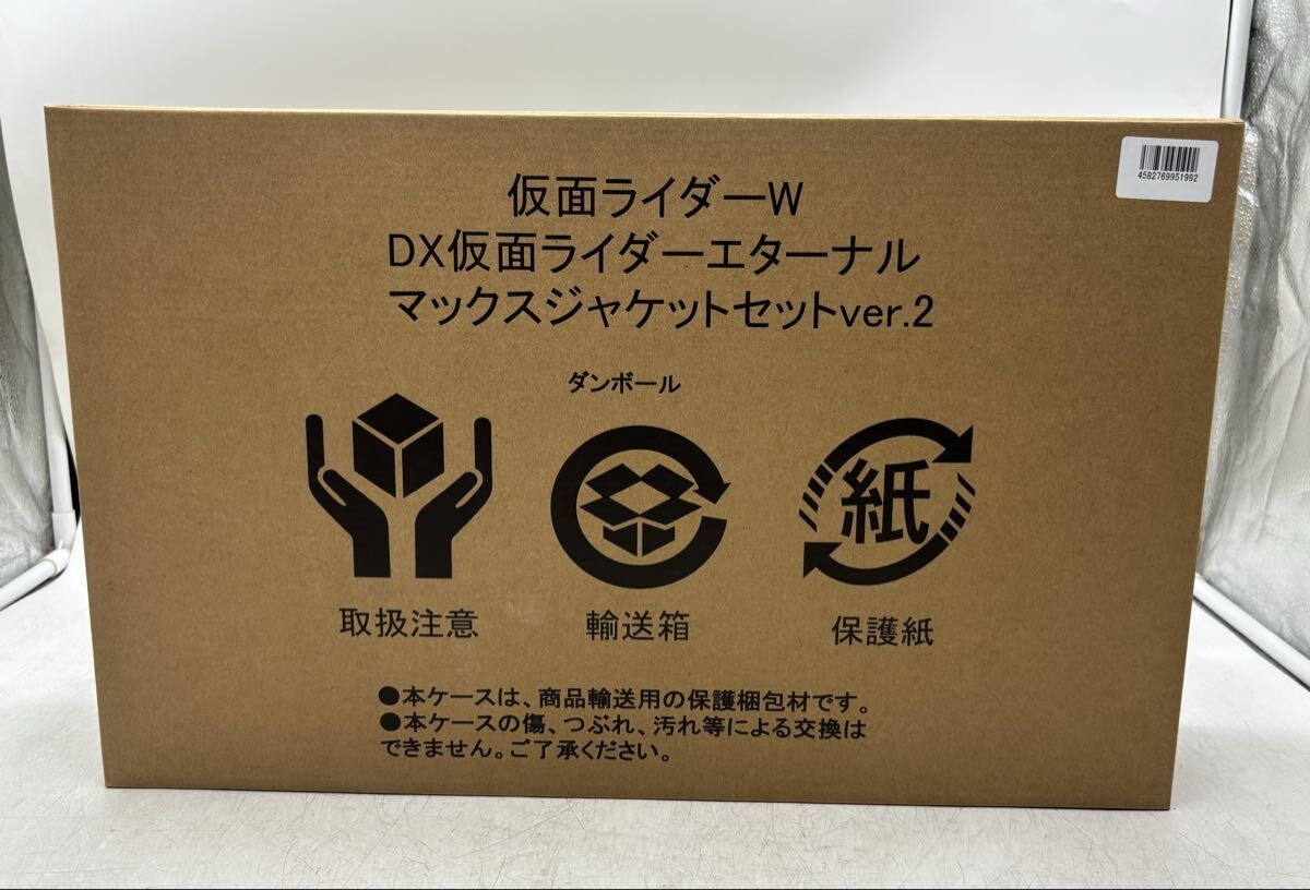 【未開封】プレミアム バンダイ限定 DX仮面ライダーエターナル マックスジャケットセット 仮面ライダーW ダブル 現状品 DM0804M