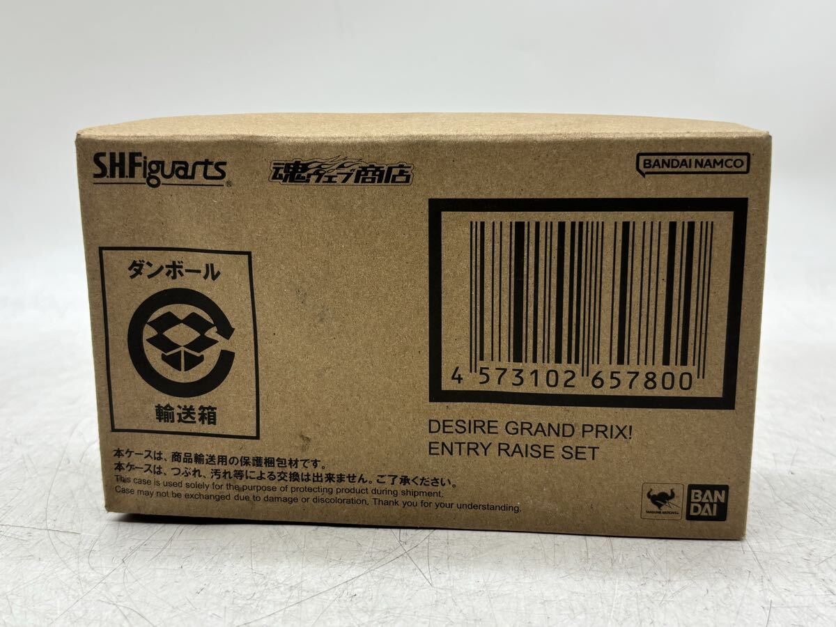 訳あり品!!【未開封】S.H.Figuarts 仮面ライダーギーツ デザイアグランプリ エントリーレイズセット 魂ウェブ商店 現状品 DM0805M