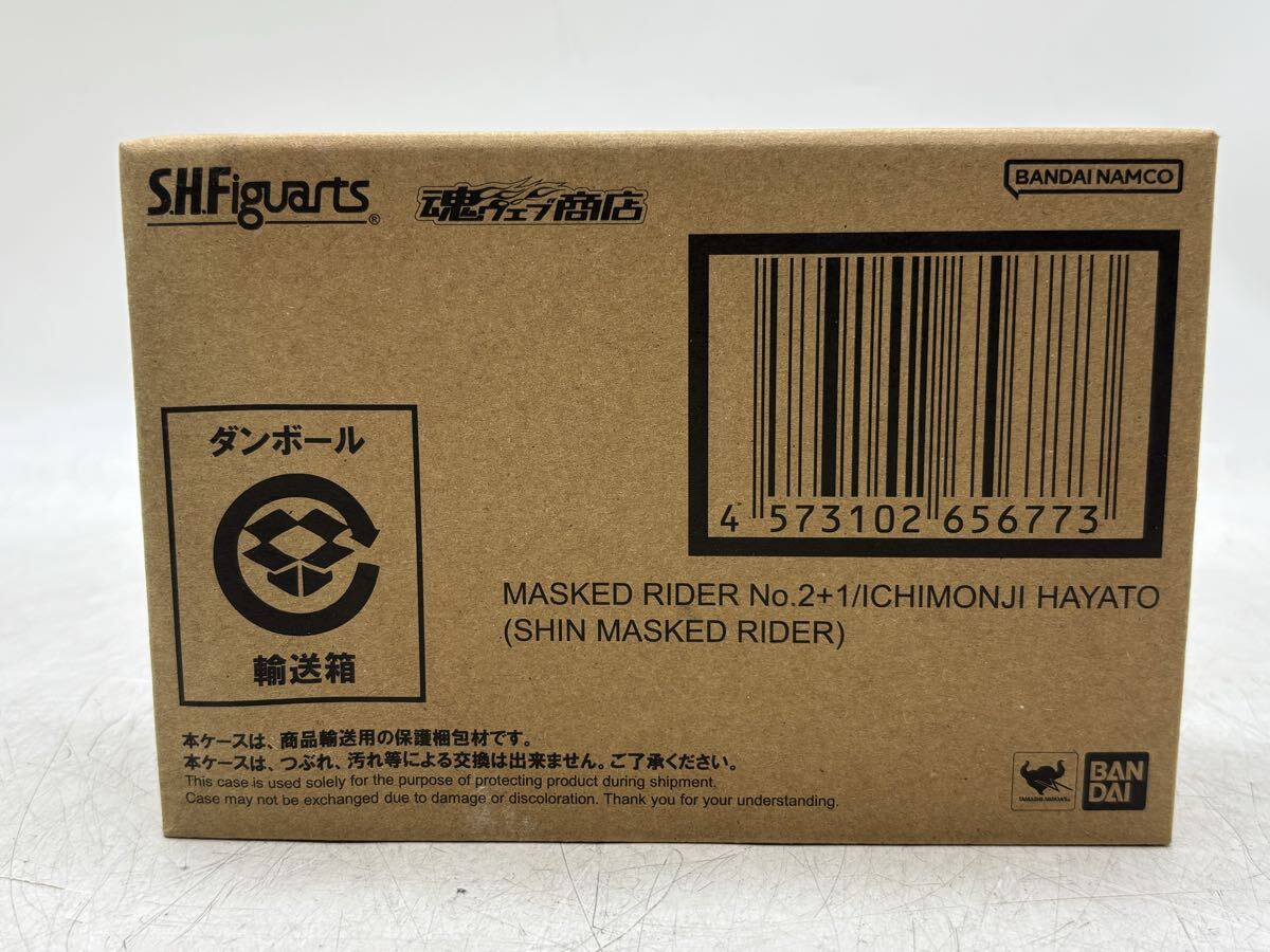 訳あり品!!【未開封】S.H.Figuarts 仮面ライダー第2+1号 一文字隼人 シン・仮面ライダー 魂ウェブ商店限定 現状品 DM0805M