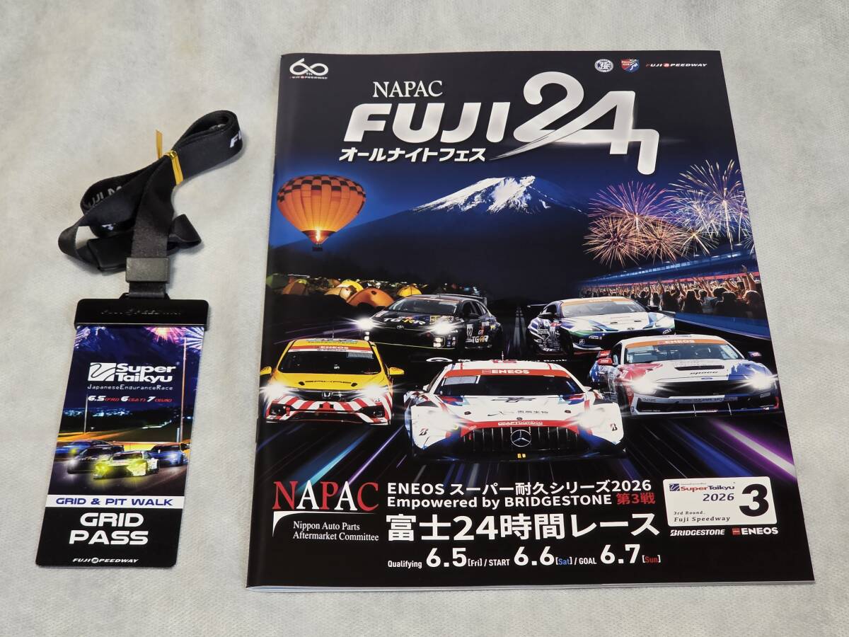 2026年スーパー耐久第3戦・富士24時間耐久レース公式プログラム＆グリッドパス セット