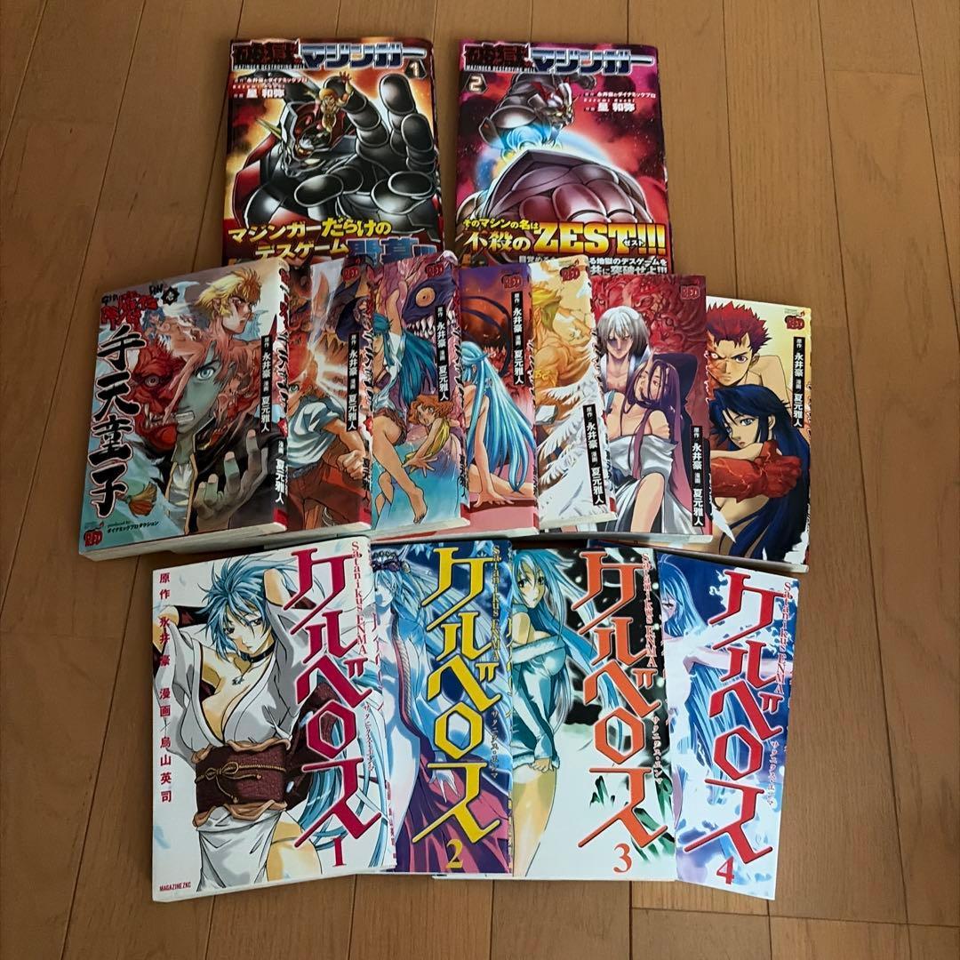 永井豪、公式リメイク漫画13冊（中古）、ゆうパック送料込み　破獄のマジンガー、降魔伝手天童子、ケルベロスSatanikus ENMA(えん魔くん)