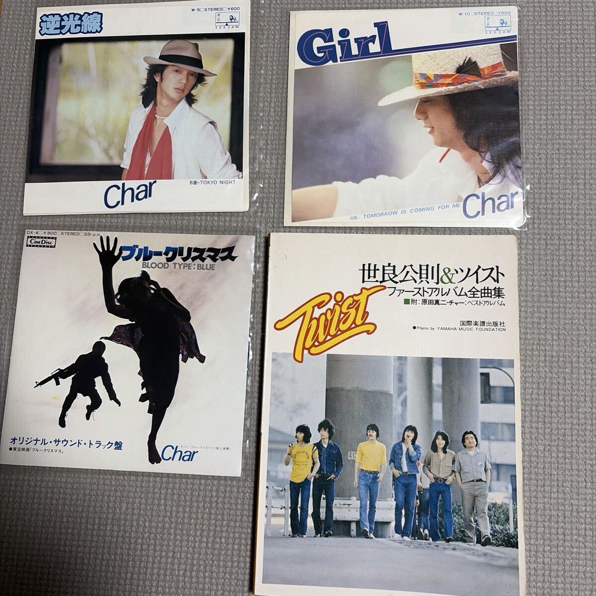 送料込み　Char　中古 EPレコード3枚 （Girl　逆光線　ブルークリスマス）と　楽譜１冊