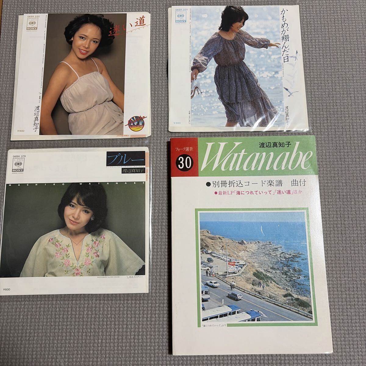 送料込み　渡辺真知子　中古 EPレコード3枚(迷い道、かもめが翔んだ日、ブルー) ＋ 楽譜１冊
