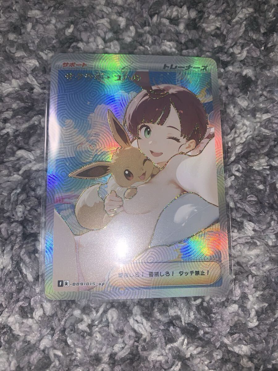ポケモン ACGカード コハル イーブイ ホログラム ファンアート 観賞用