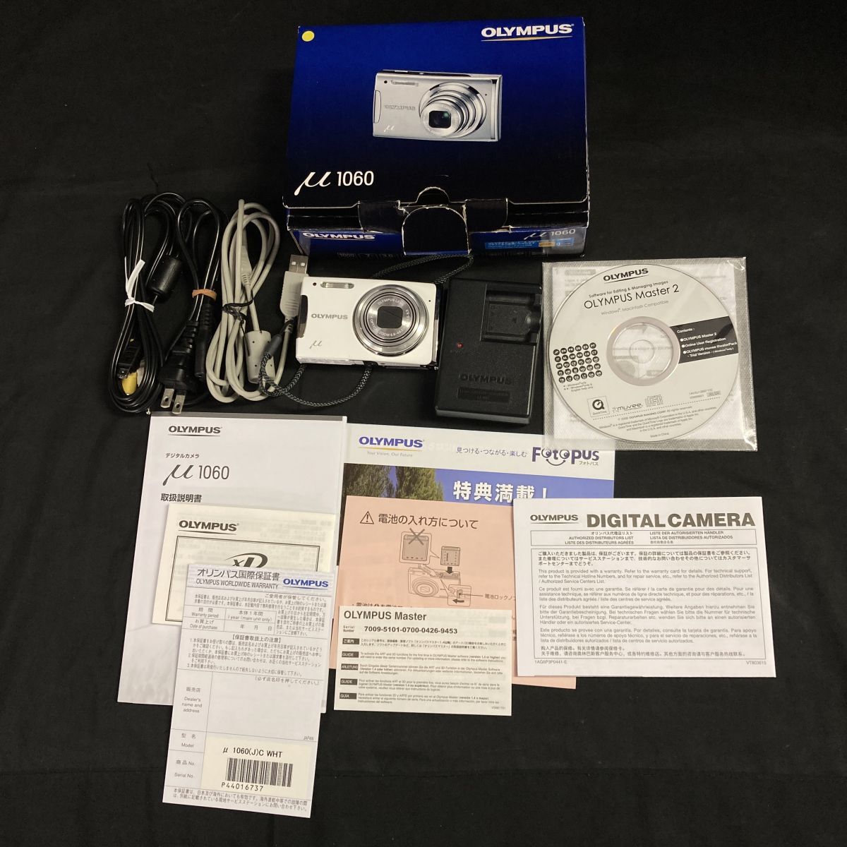 DGc055O06 B60731W094 OLYMPUS オリンパス μ(ミュー)1060 コンパクトデジタルカメラ シルバー デジカメ