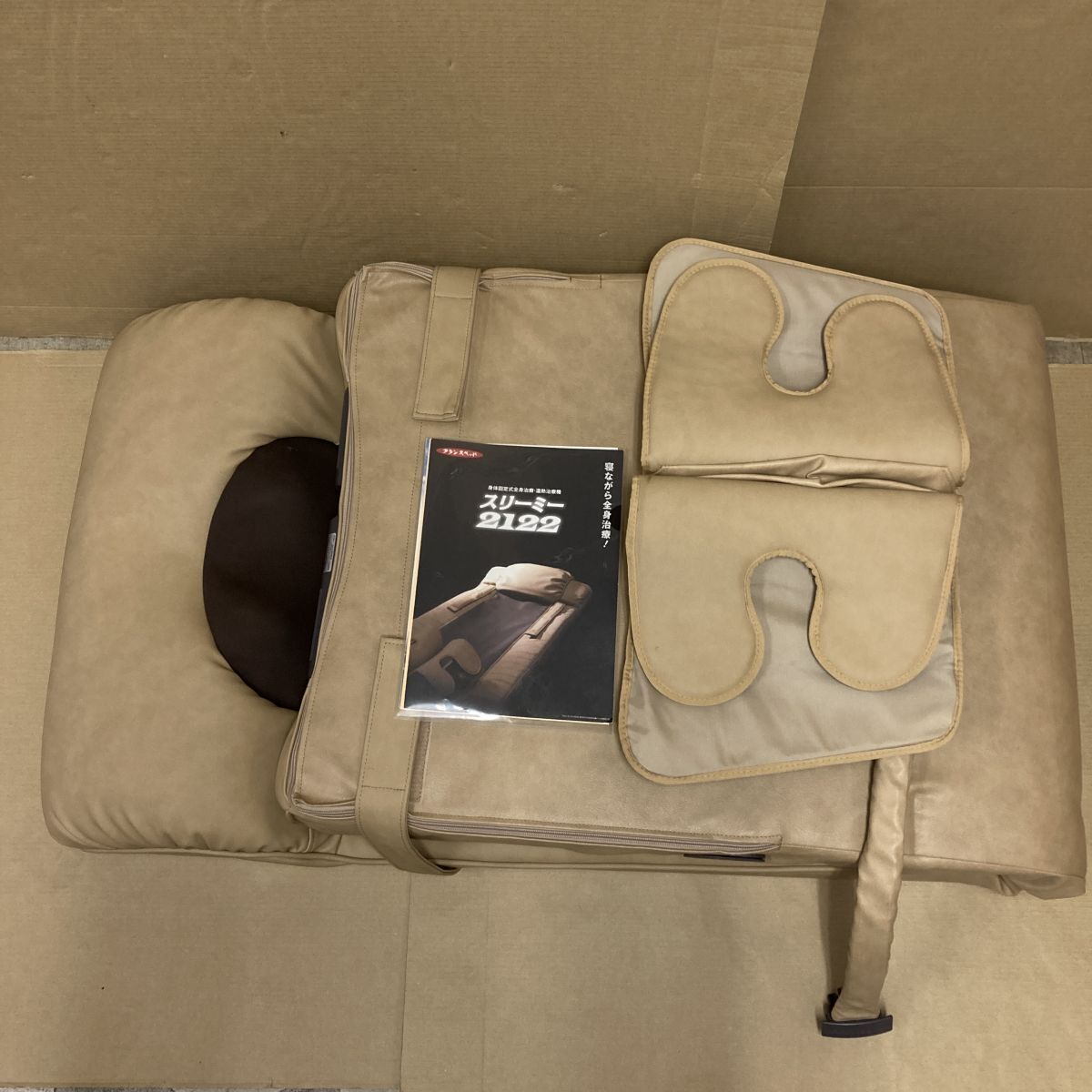 GGc034D21 動作品 管理医療機器販売業届書届出済 FranceBed フランスベッド 折りたたみ式 全身治療ベッド スリーミー2122 電気マッサージ器
