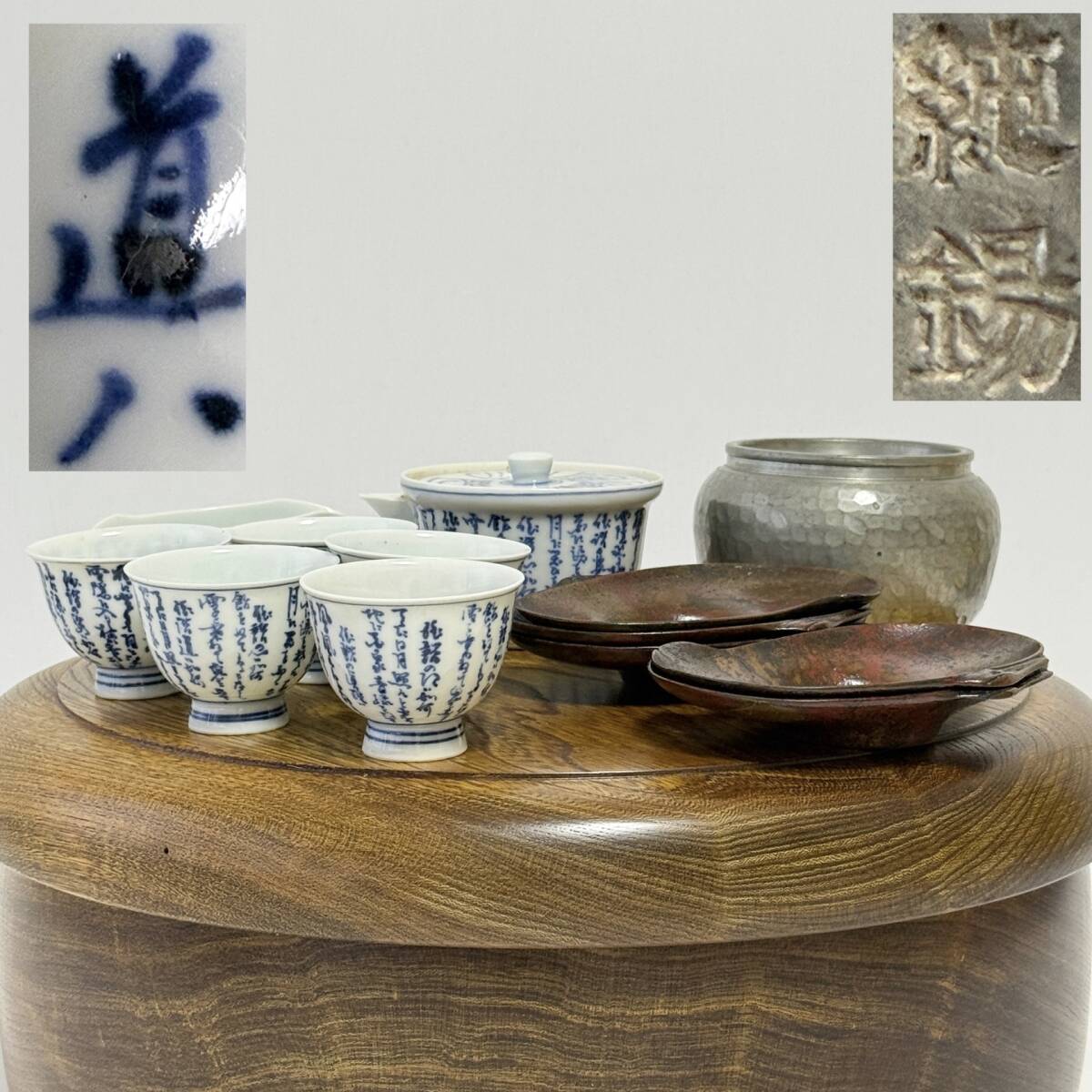 時代物 京焼 道八 染付 茶器揃い 煎茶椀 湯冷 急須 茶托 純錫 茶こぼし 茶櫃 骨董 アンティーク 古民具 旧家蔵出し FT1570