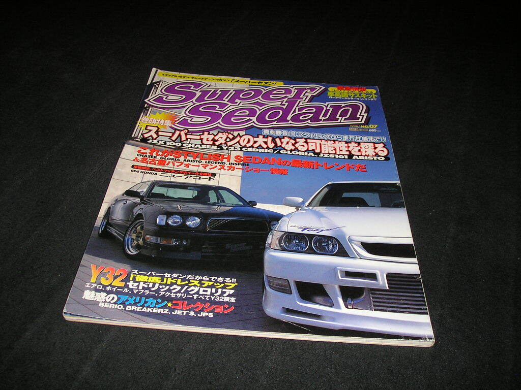 Super Sedan スーパーセダン 07 1998年　アコード　セドリック　グロリア　チェイサー　アリスト　