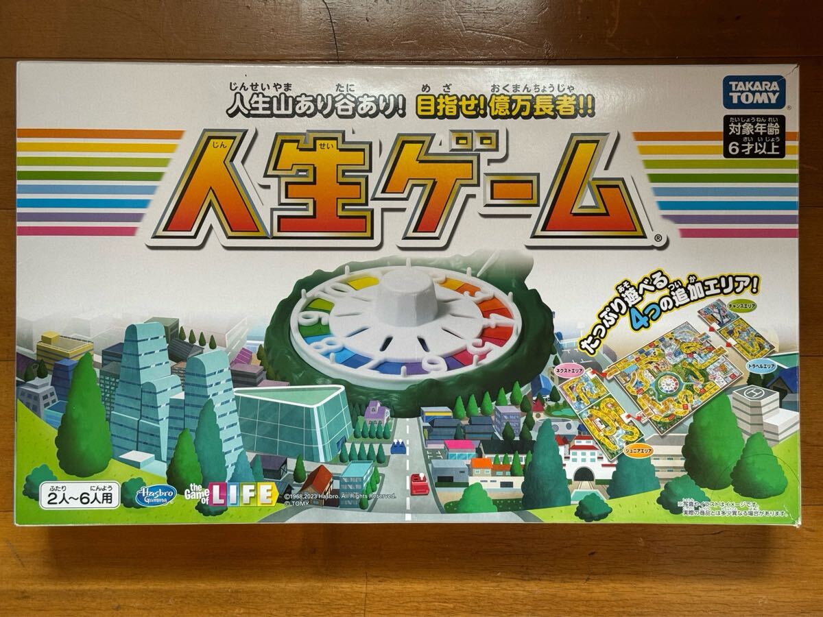 タカラトミー 人生ゲーム 2023年版 ボードゲーム 2人～6人用　& 100年人生ゲーム