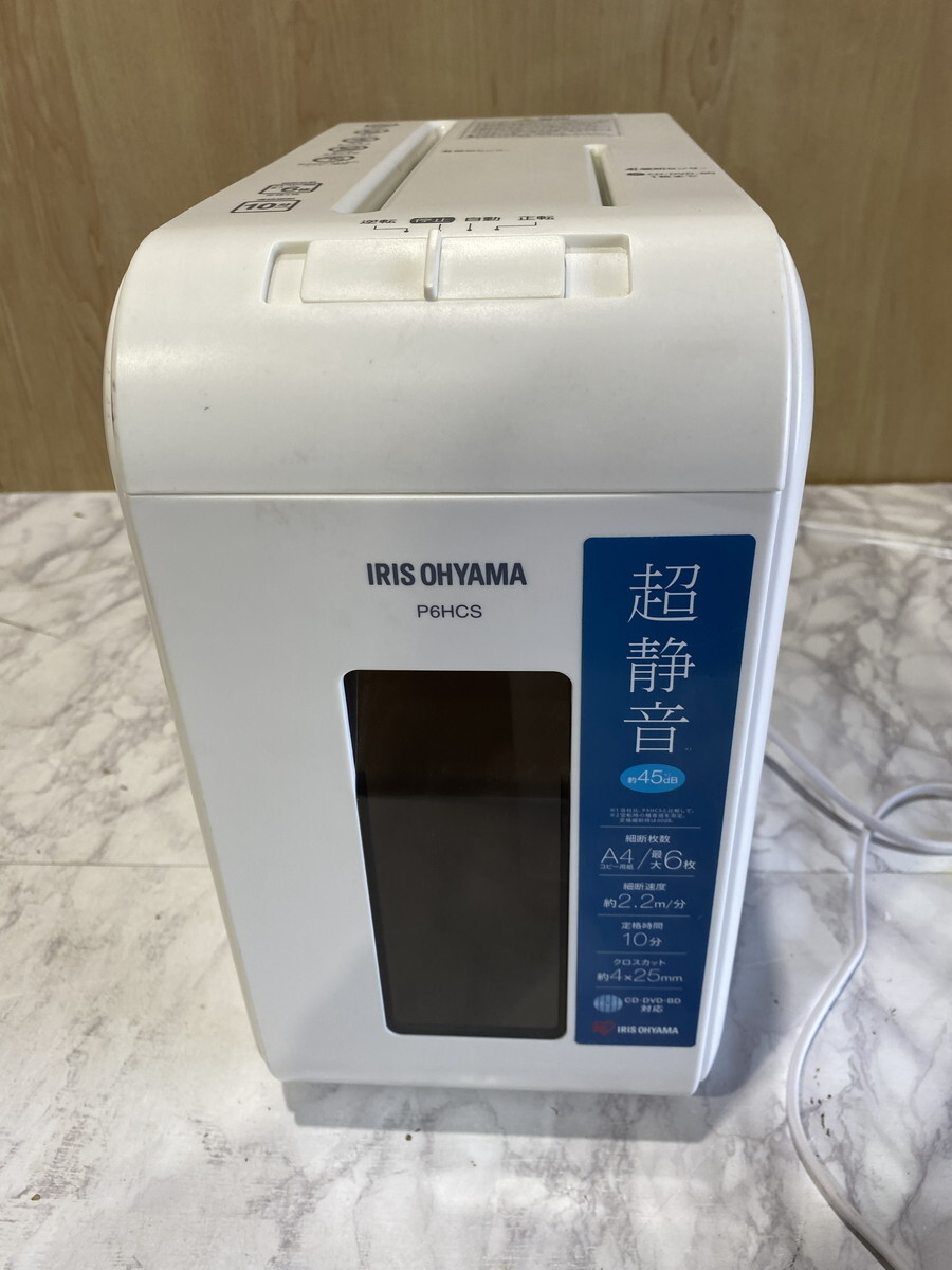 【４９－４６】アイリスオーヤマ P6HCS-W 静音シュレッダー 家庭用 細断枚数6枚 ダストボックス7.5L A4 2020年製 中古品