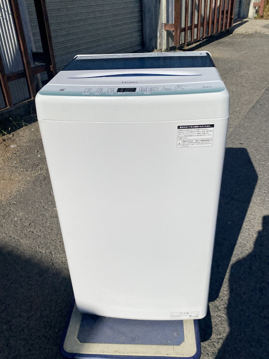 【４９－５５】直接引き取り大歓迎！Haier ハイアール JW-U55HK 全自動洗濯機 5.5kg 2022年製 家電製品 ホワイト 中古品