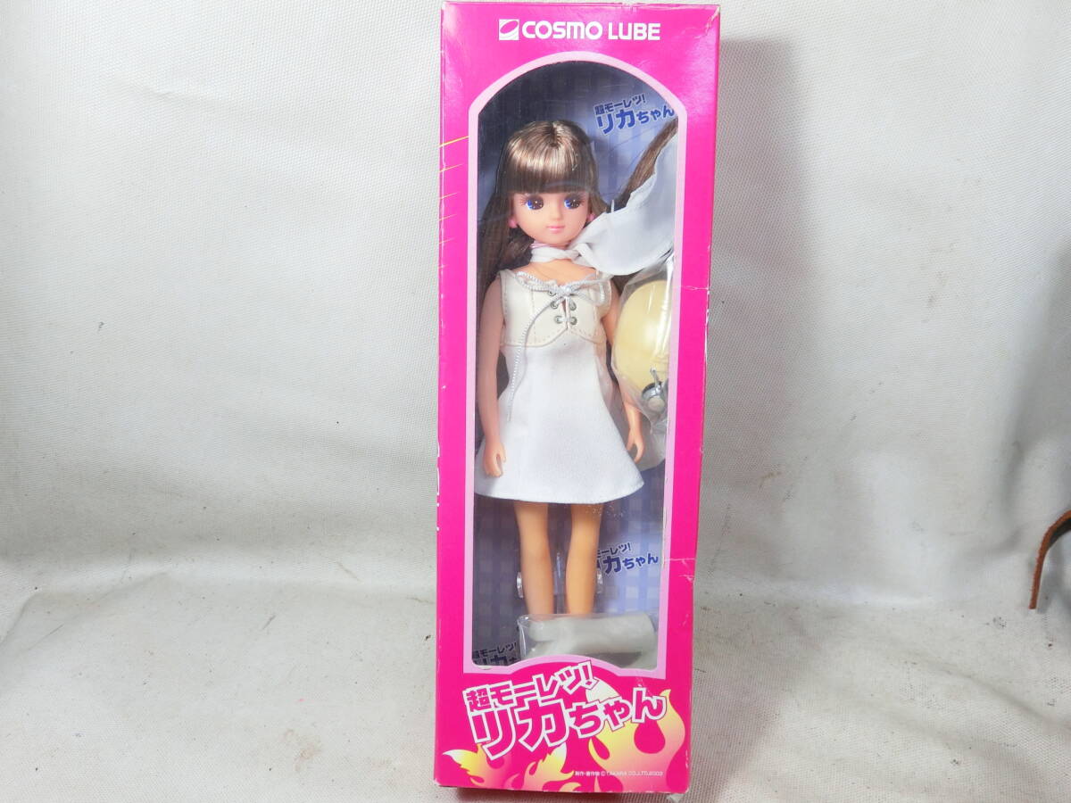 §希少品　COSMO LUBE　超モーレツ！リカちゃん　コスモルブ5周年記念キャンペーン限定　