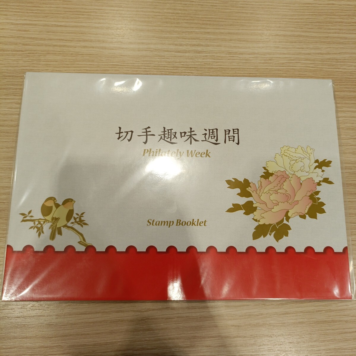 切手シート 1シート 800円相当 切手趣味週間 龍虎図屏風 花鳥図 日本郵便