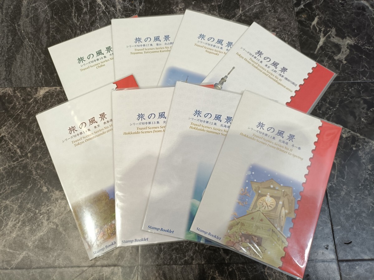 ★未使用★ 美品 旅の風景 シリーズ切手 第11集〜第18集 セット まとめ コレクション 記念切手 80円×10枚シート×8 総額6400円分 保管品