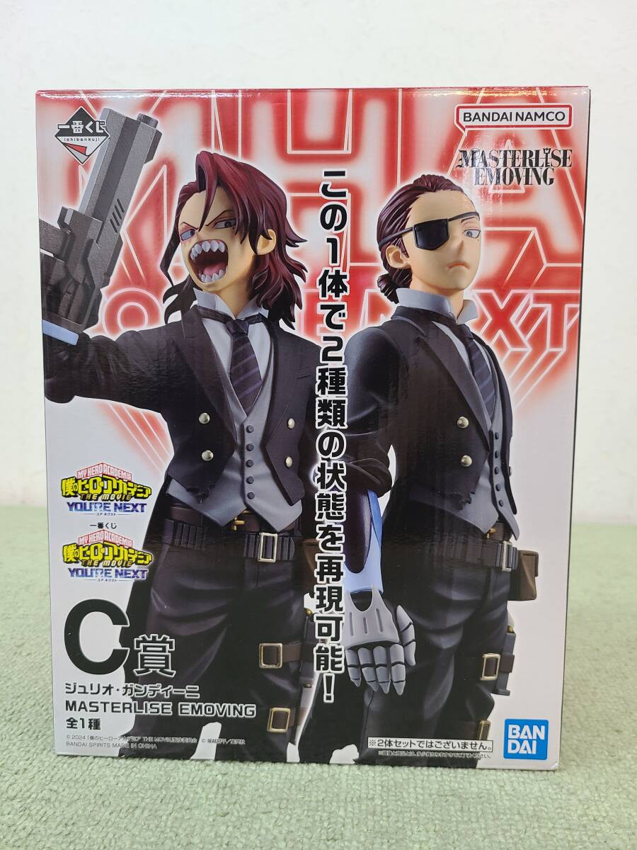 084-Q54) 中古品 一番くじ 僕のヒーローアカデミア -YOU’RE NEXT- C賞 ジュリオ・ガンディーニ MASTERLISE EMOVING ヒロアカ フィギュア