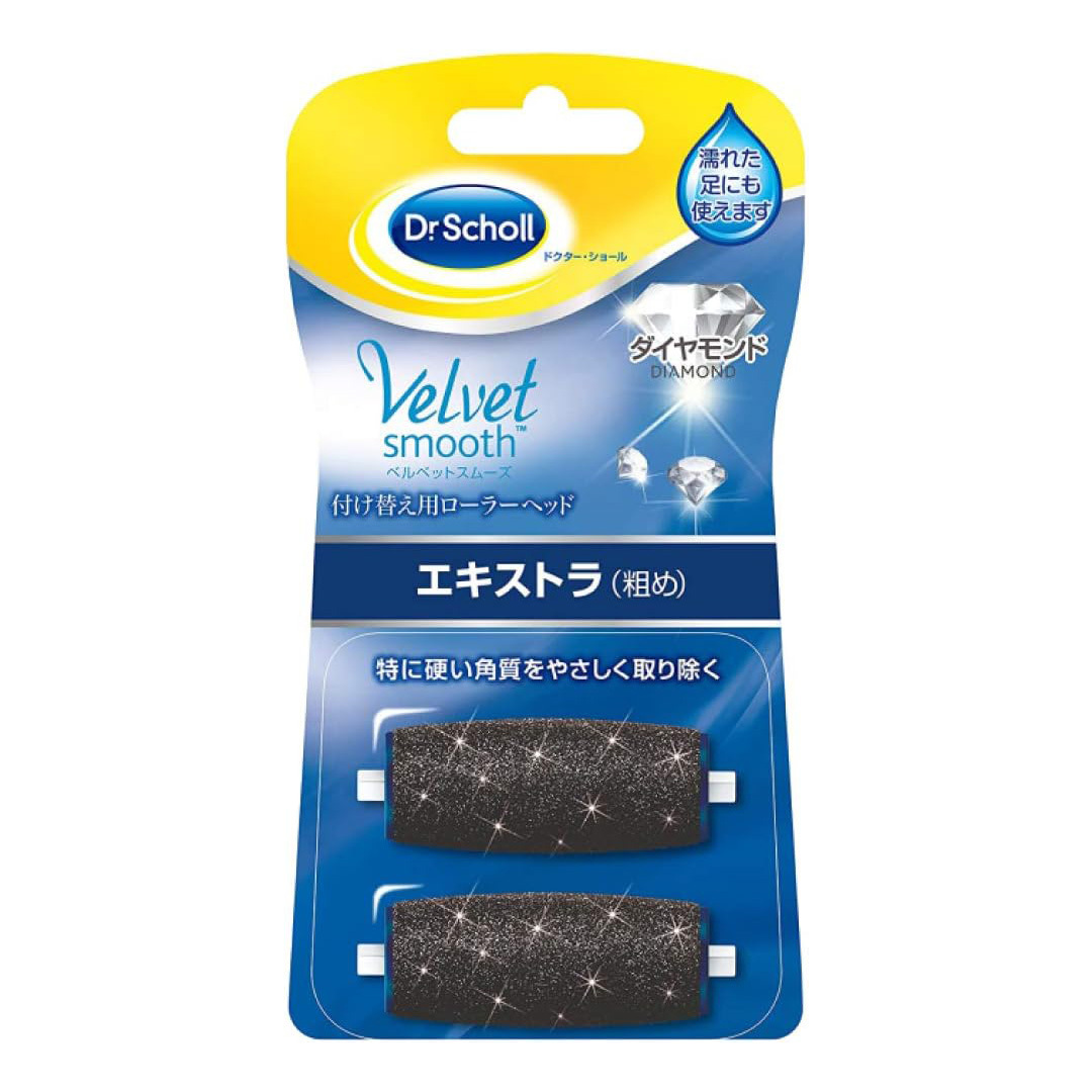 ドクターショール ベルベットスムーズ 電動角質リムーバー 付け替え用ローラーヘッド (2個入り) エキストラ(粗め)