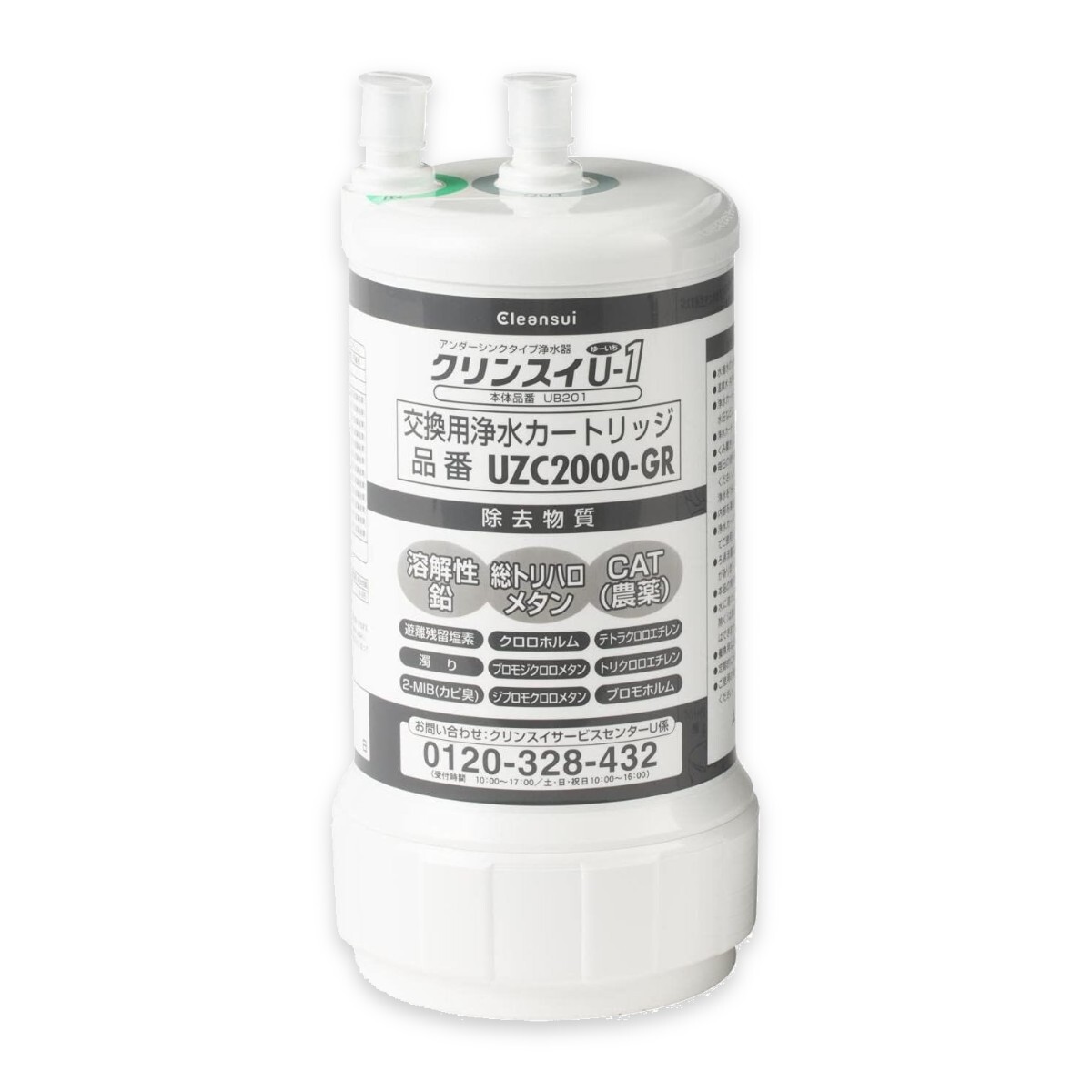 クリンスイ 浄水器 アンダーシンク型 交換カートリッジ 1個 UZC2000-GR