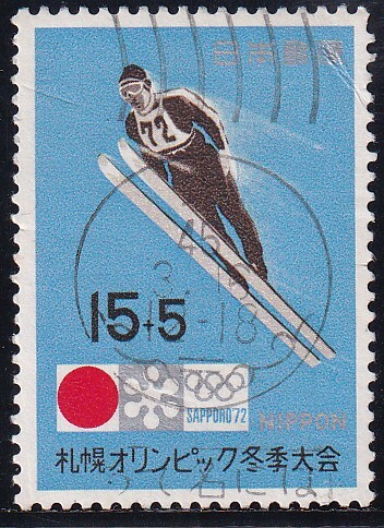 札幌オリンピック募金・スキー　機械印　堺　46.3.16