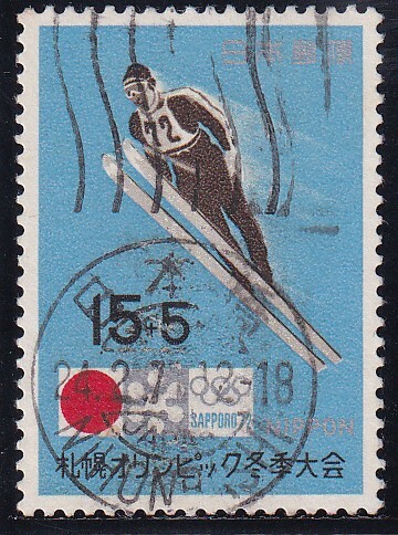 札幌オリンピック募金・スキー　和欧文機械印　日本橋　24.2.71