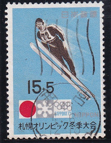 札幌オリンピック募金・スキー　機械印　西宮　46.4.6