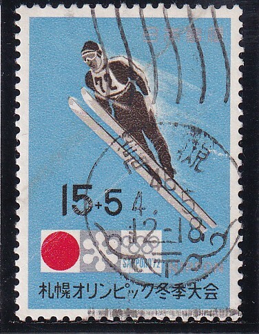 札幌オリンピック募金・スキー　機械印　高槻　46.4.5
