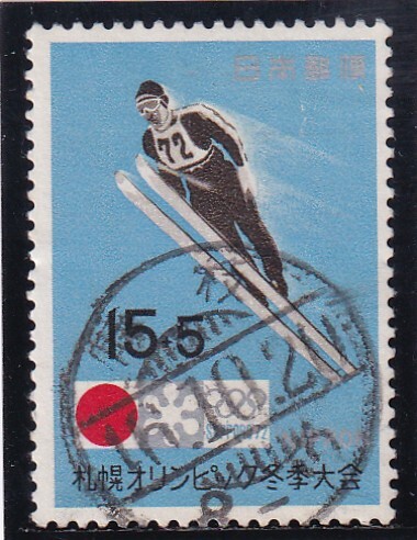 札幌オリンピック募金・スキー　櫛型印　藤枝　46.10.20