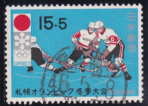 札幌オリンピック募金・アイスホッケー　櫛型印　熊本中央　46.5.8