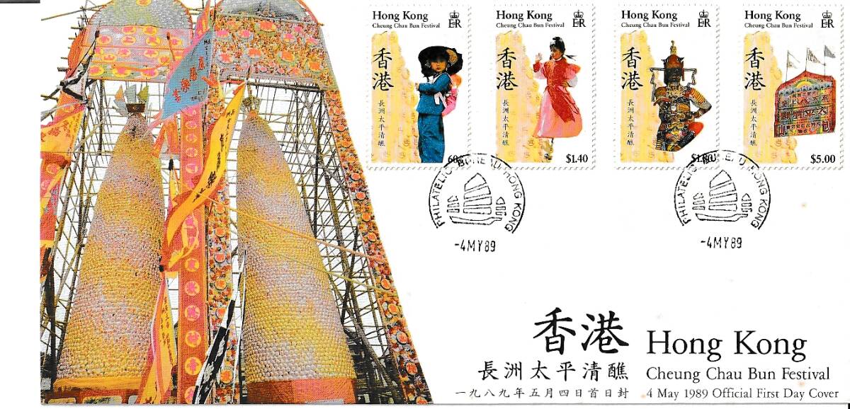 （香港）1989年長州祭4種完ＦＤＣ