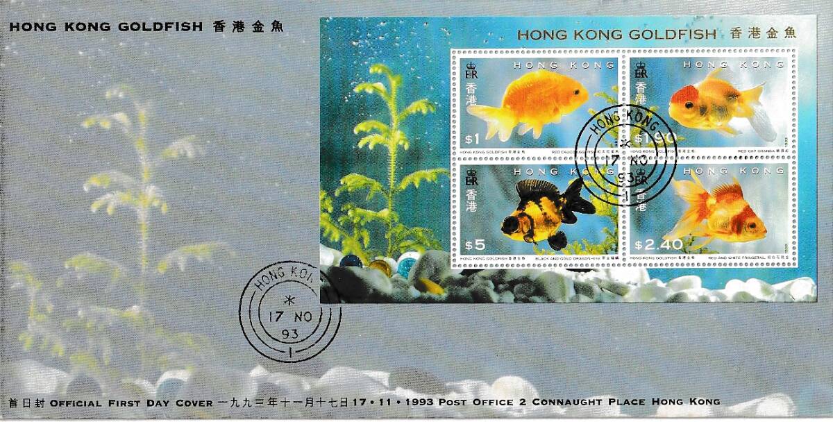 （香港）1993年金魚小型シートＦＤＣ