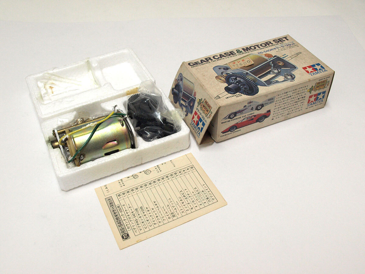 【M2074C】当時物 タミヤ RS-540付 ギヤーケース セット（ポルシェ936 カウンタック LP500S セリカ 1/12 希少 絶版 モーター 小鹿 N002）