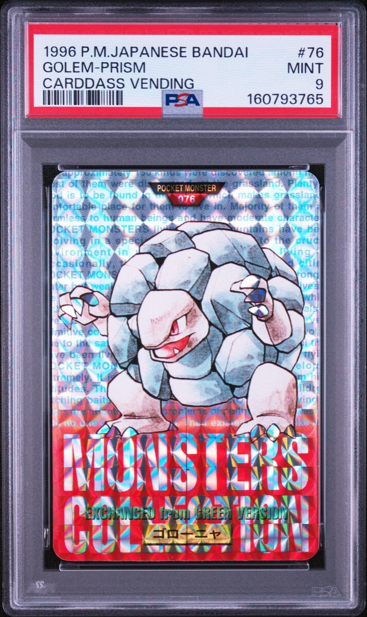 PSA 9 ポケモンカードダス ゴローニャ　赤