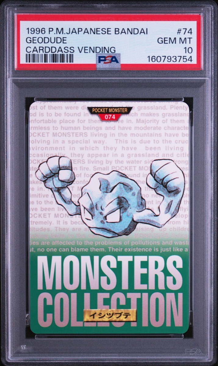 PSA 10 ポケモンカードダス イシツブテ　緑