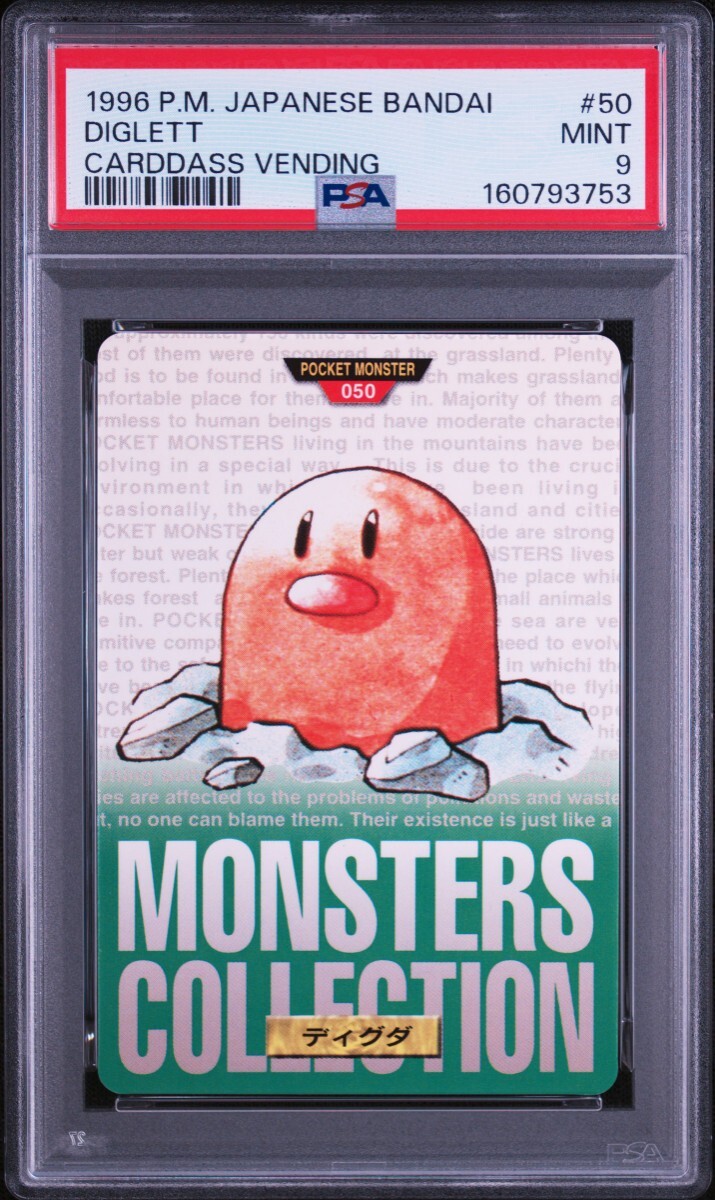 PSA 9 ポケモンカードダス ディグダ　緑