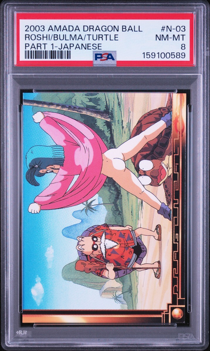 PSA 8 ドラゴンボール アマダ　トレーディングカード　CH N-03 ブルマ　武天老師　亀　2003年製
