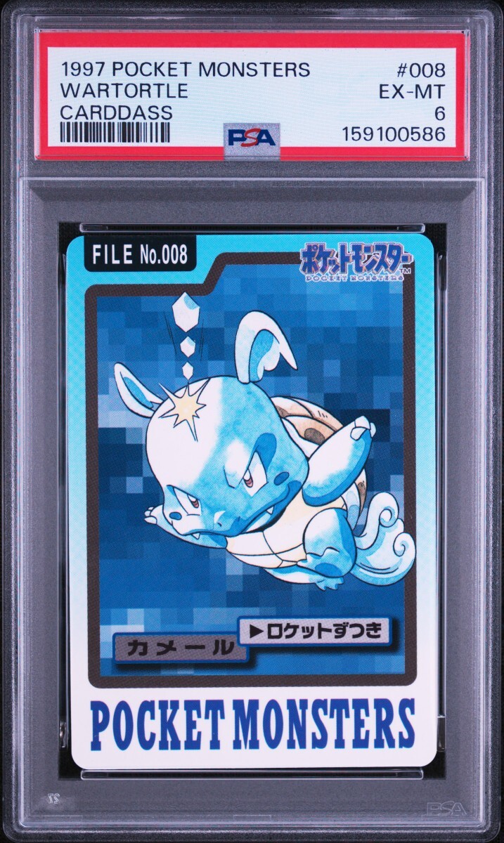 PSA 6 ポケモンカードダス カメール