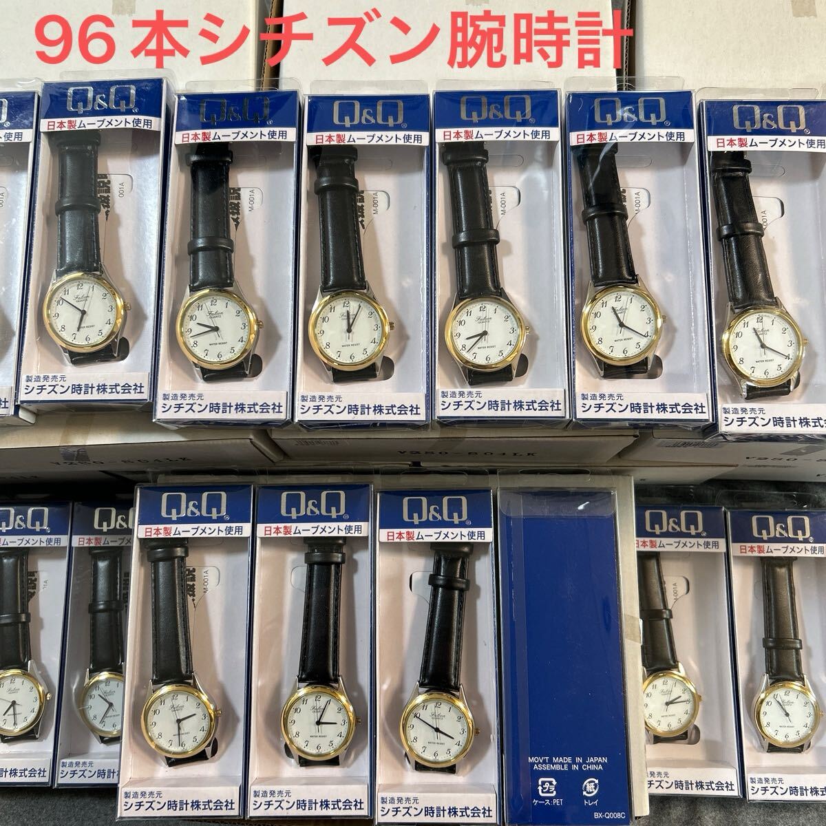 【新品腕時計96本】腕時計　シチズン　メンズ　CITIZEN 不動品　電池切れ　未開封96本　デッドストック　ジャンク品