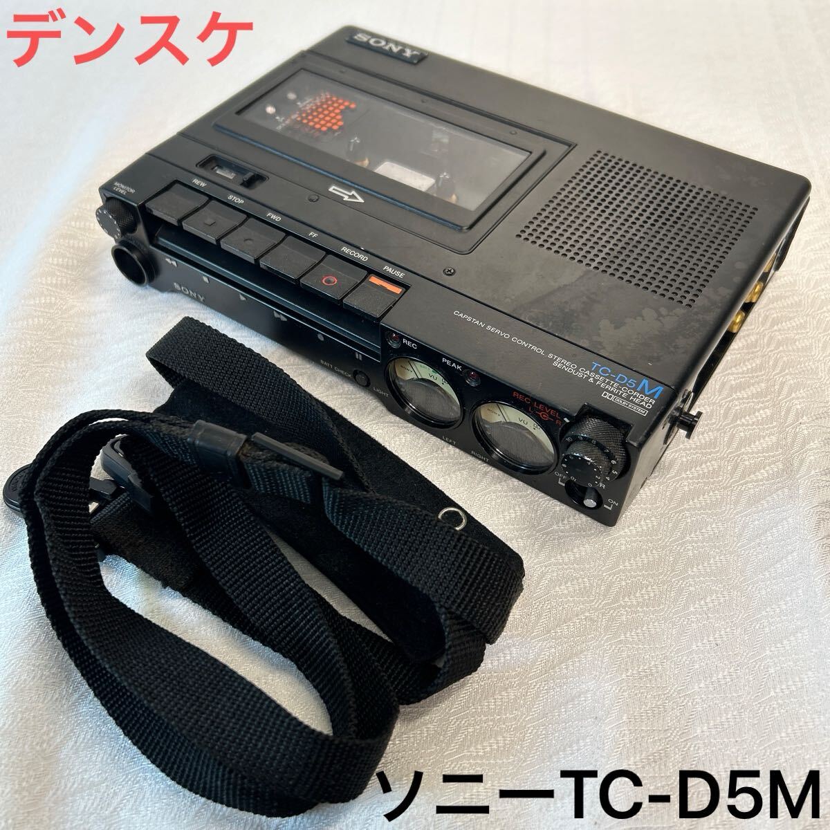 SONY TC-D5M ソニー カセットデンスケ カセットレコーダー ソニーカセットデンスケ ストラップ付き 未チェック ジャンク品