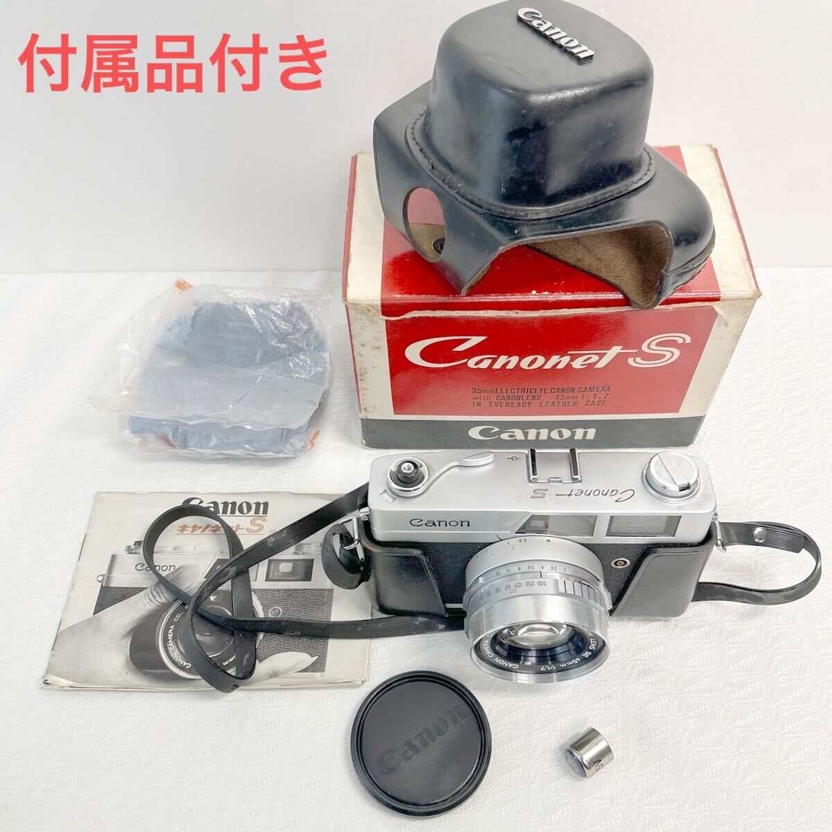 【長期保管品】Canon キャノン　Canonet S フィルムカメラ 付属品品付き　長期保管品　未チェック　ジャンク品