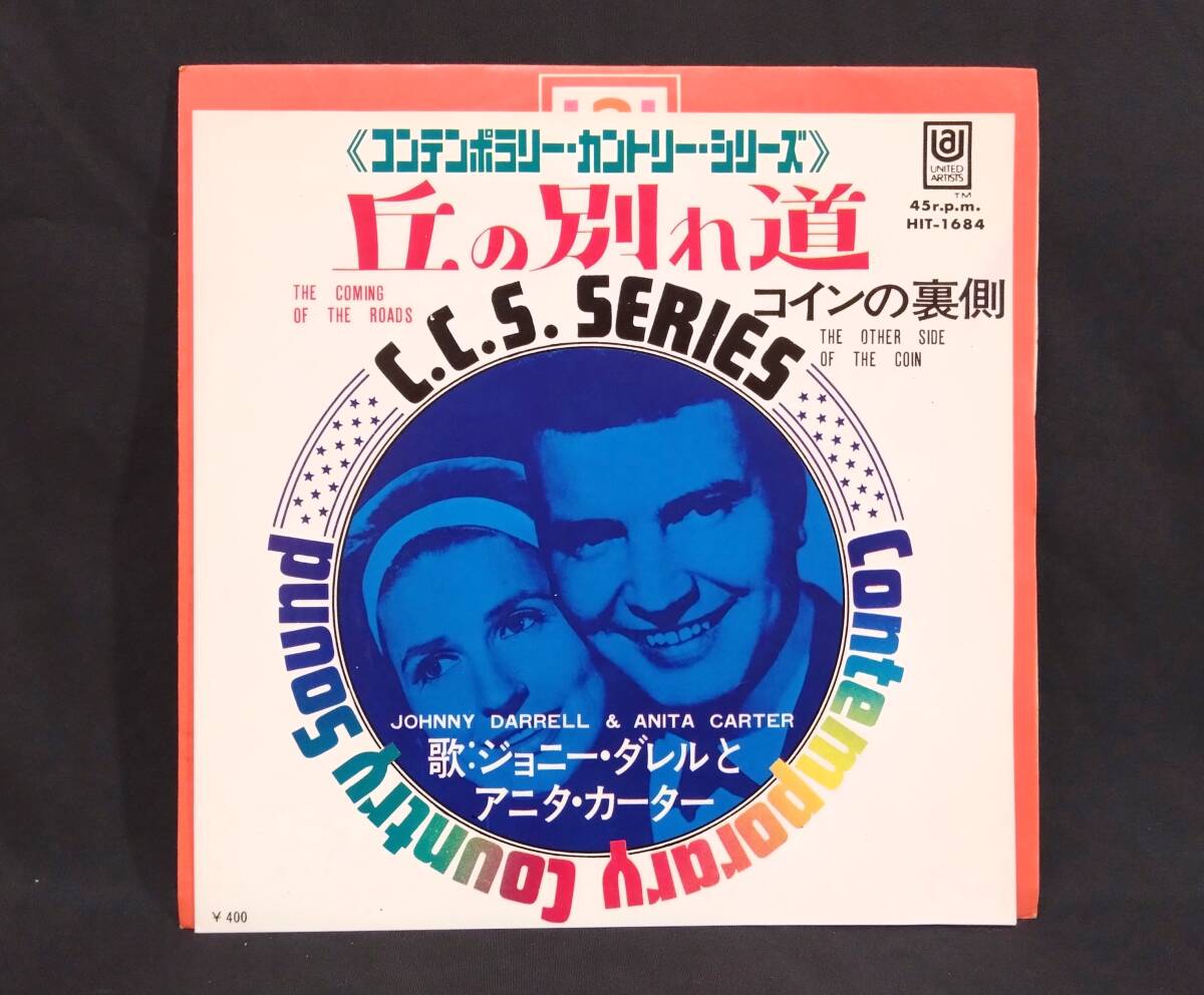 【EP】 ジョニー・ダレルとアニタ・カーター Johnny Darrell And Anita Carter / 丘の別れ道 - コインの裏側