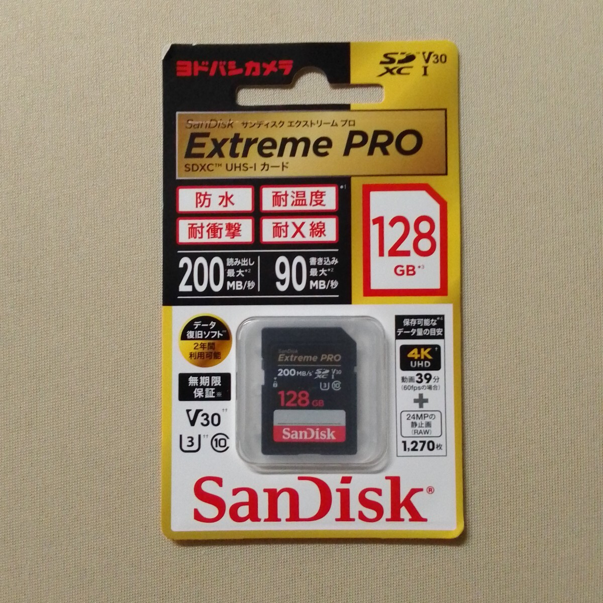⑮ 新品未開封品 SanDisk Extreme PRO SDXC 128GB UHS-I V30 200MB/s
