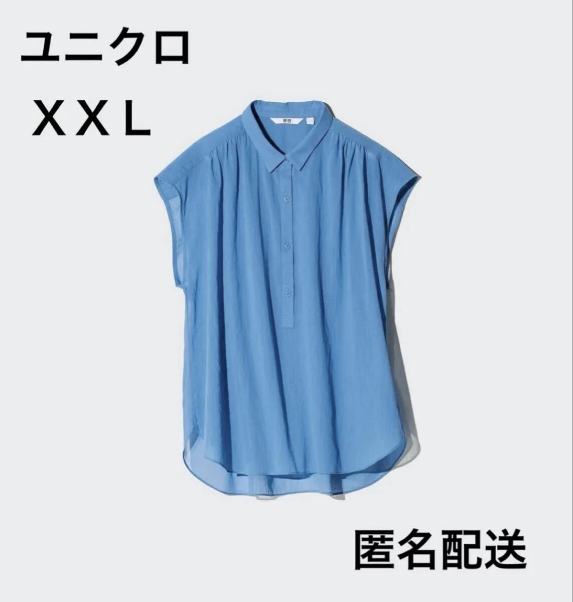 【中古】ユニクロUNIQLOコットンシアーブラウス/ノースリーブＸＸＬブルー