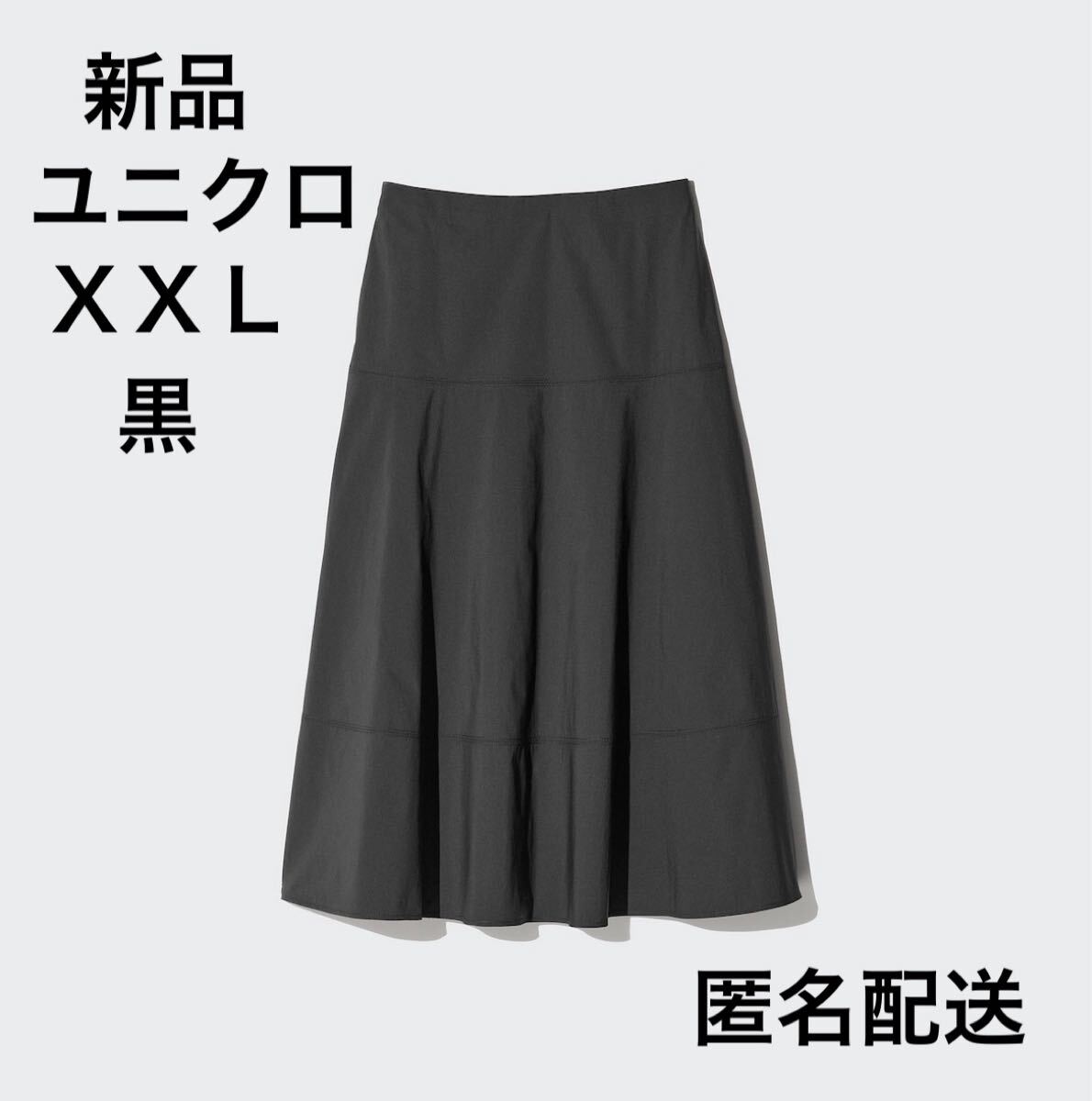 【新品・未開封】ユニクロUNIQLOコットンナイロンサーキュラースカートＸＸＬブラック黒 ブラック