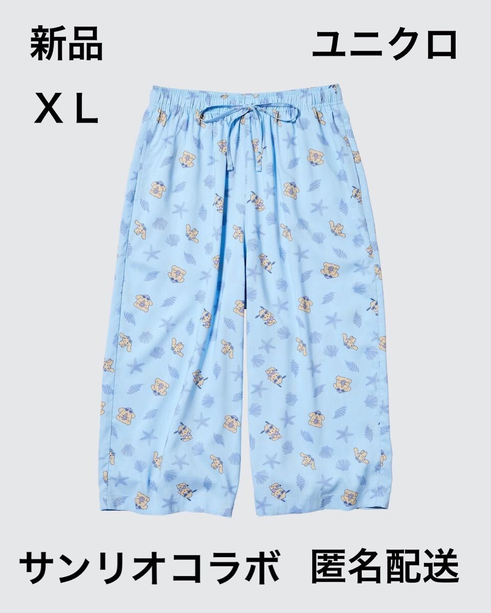 【新品・未開封】ユニクロUNIQLOサンリオキャラクターズリラコＸＬブルー部屋着サンリオコラボ　ルームウェア